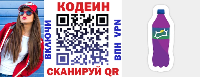 наркошоп  Крымск  Кодеиновый сироп Lean напиток Lean (лин) 