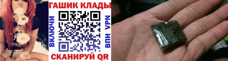 ГАШ убойный  наркотики  Крымск 
