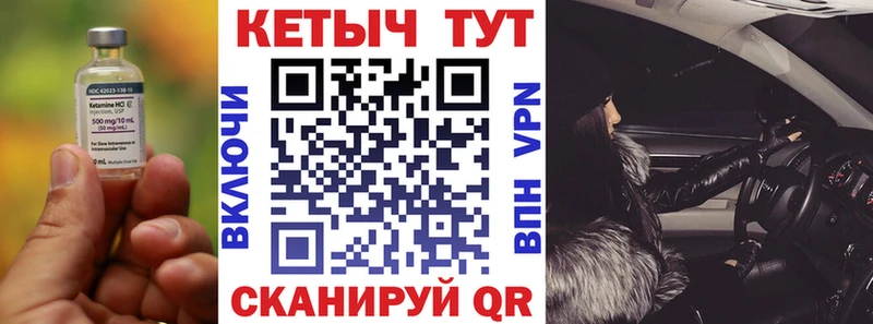 Кетамин VHQ Крымск