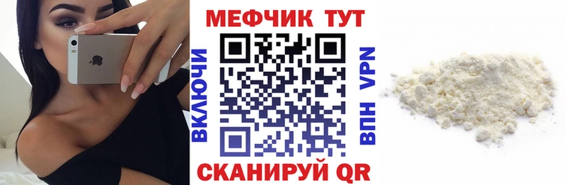 где можно купить   Крымск  mega как зайти  МЕФ 4 MMC 